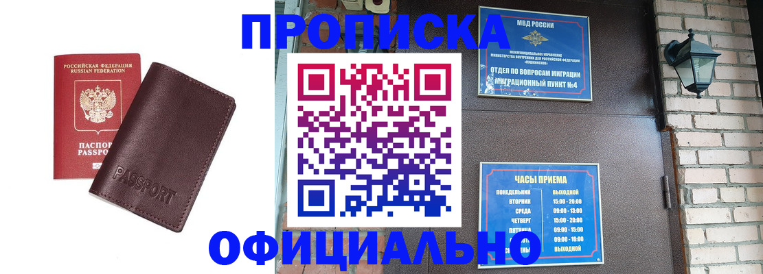 миграционный учет в Бежецке