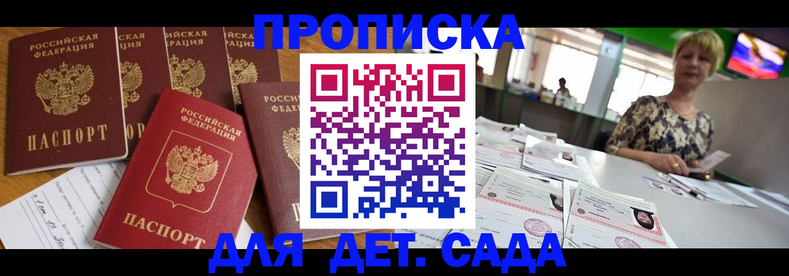 миграционный учет в Бежецке