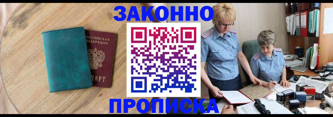 временная регистрация адрес в Бежецке