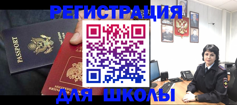 миграционный учет в Бежецке