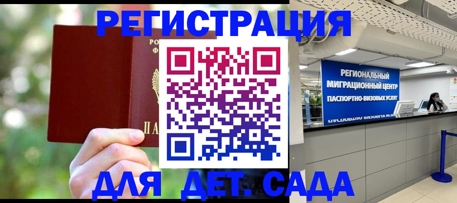 прописка в Бежецке
